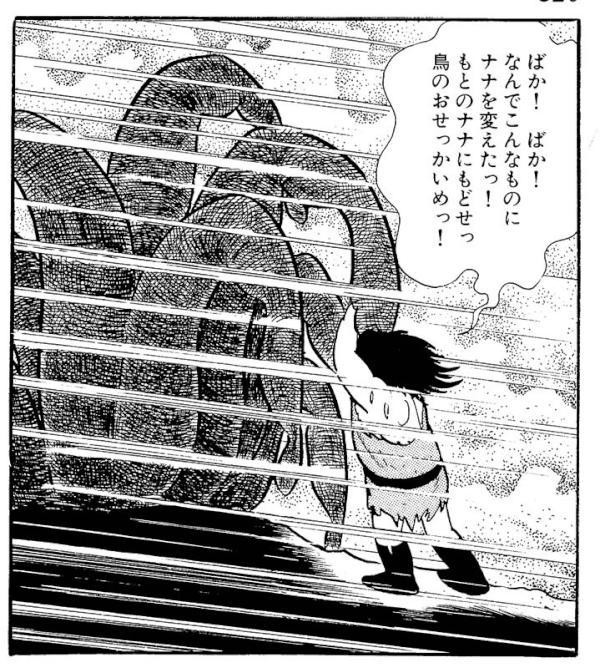 火の鳥って復活編ばっか話題になるけど 一番怖い話は異形編だよな うしみつ 2ch怖い話まとめ 火の鳥って復活編ばっか話題になるけど 一番怖い話は異形編だよな うしみつ 2ch怖い話まとめ