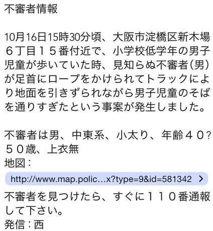 一番怖い事案ｗｗｗｗｗｗｗｗｗ 見知らぬ不審者 男 が足首にロープをかけられてトラックで うしみつ 2ch怖い話まとめ