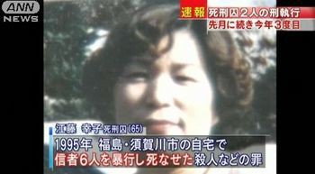 閲覧注意 日本のマイナー死刑囚のヤベェ奴で打線 うしみつ 2ch怖い話まとめ