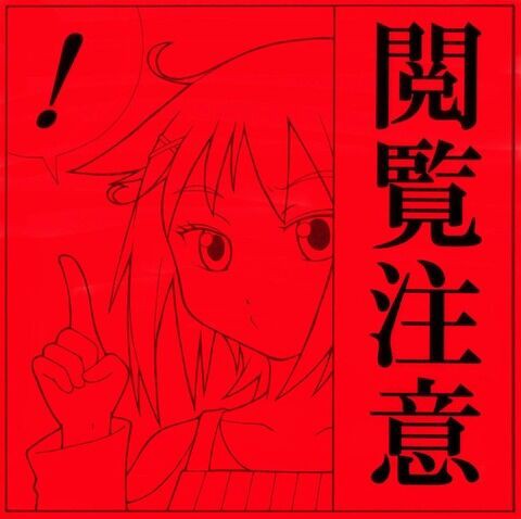 閲覧注意 見たらトラウマになる漫画ベスト3ｗｗｗｗｗｗｗｗｗｗｗｗ うしみつ 2ch怖い話まとめ