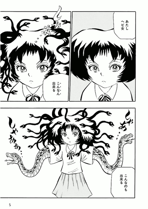 諸星大二郎 高橋葉介みたいな漫画家ってもう現れないよな うしみつ 2ch怖い話まとめ