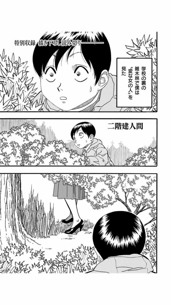 閲覧注意 謎のホラー漫画の続きを教えてください うしみつ 2ch怖い話まとめ 閲覧注意 謎のホラー漫画の続きを教えてください うしみつ 2ch怖い話まとめ