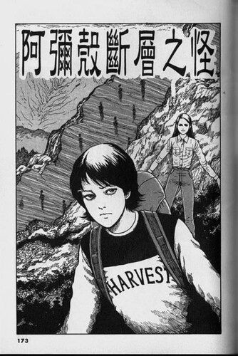 画像あり 伊藤潤二のこの漫画wwwwwwwww うしみつ 2ch怖い話まとめ