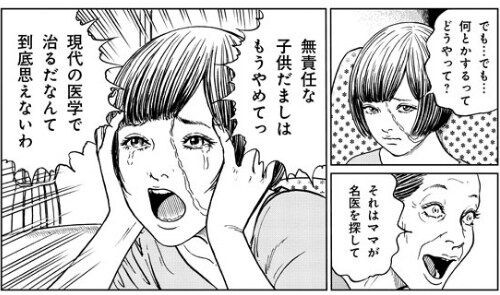 画像あり 伊藤潤二のこの漫画ｗｗｗｗｗｗｗｗｗ うしみつ 2ch怖い話まとめ