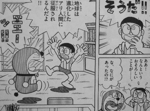 ドラえもんで一番怖かった話を教えて うしみつ 2ch怖い話まとめ ドラえもんで一番怖かった話を教えて うしみつ 2ch怖い話まとめ