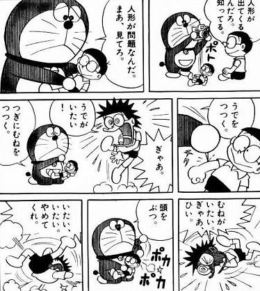 ドラえもんでいちばん怖いのはどくさいスイッチ回という風潮 うしみつ 2ch怖い話まとめ
