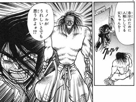 アニメ版うしおととら 全39話 駄作確定 うしみつ 2ch怖い話まとめ