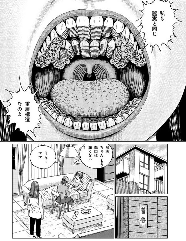 画像あり 伊藤潤二のこの漫画wwwwwwwww うしみつ 2ch怖い話まとめ