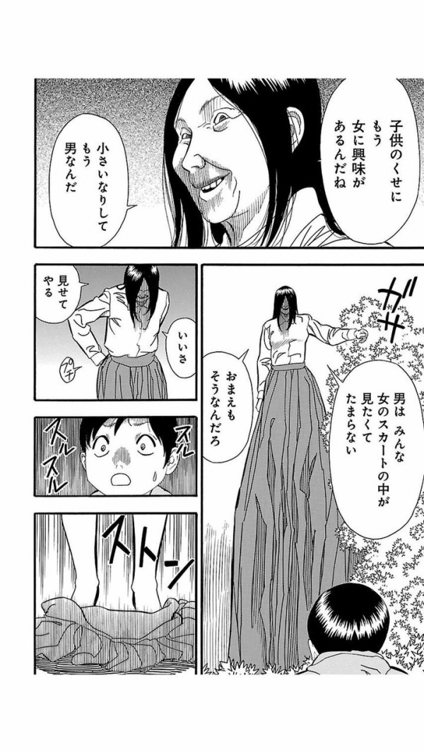 閲覧注意 謎のホラー漫画の続きを教えてください うしみつ 2ch怖い話まとめ 閲覧注意 謎のホラー漫画の続きを教えてください うしみつ 2ch怖い話まとめ