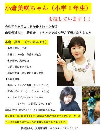 闇深 子供が行方不明になって今も見つかっていない事件で打線組んだ うしみつ 2ch怖い話まとめ