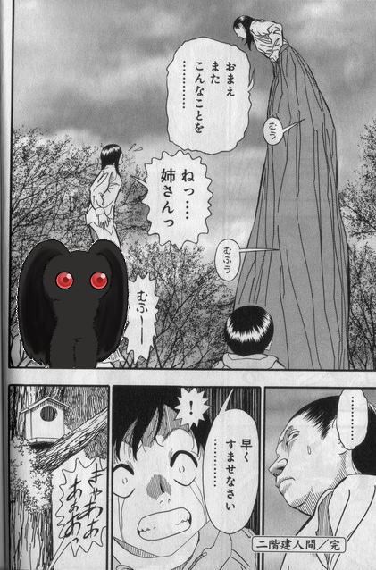 閲覧注意 謎のホラー漫画の続きを教えてください うしみつ 2ch怖い話まとめ 閲覧注意 謎のホラー漫画の続きを教えてください うしみつ 2ch怖い話まとめ