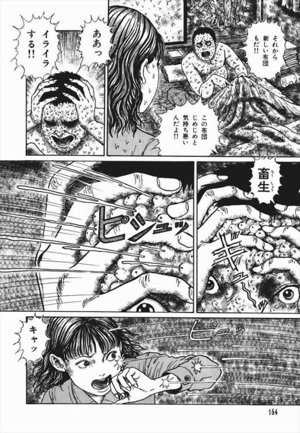 画像あり 伊藤潤二のこの漫画wwwwwwwww うしみつ 2ch怖い話まとめ