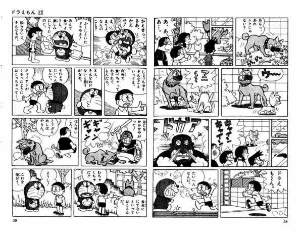 画像あり 出木杉くん 化け物みたいな犬飼ってる うしみつ 2ch怖い話まとめ