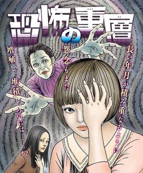 画像あり 伊藤潤二のこの漫画wwwwwwwww うしみつ 2ch怖い話まとめ