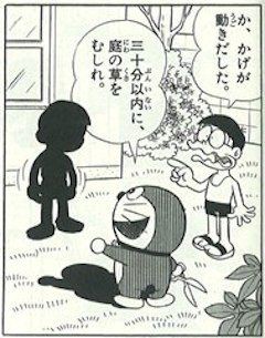ドラえもんでいちばん怖いのはどくさいスイッチ回という風潮 うしみつ 2ch怖い話まとめ