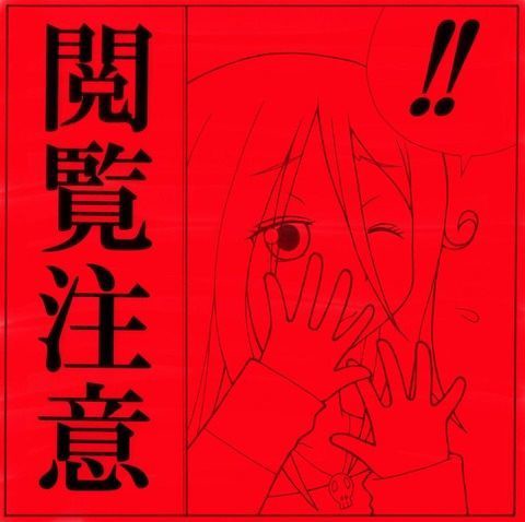 閲覧注意 漫画史上最も悲惨な死に方をしたキャラは うしみつ 2ch怖い話まとめ