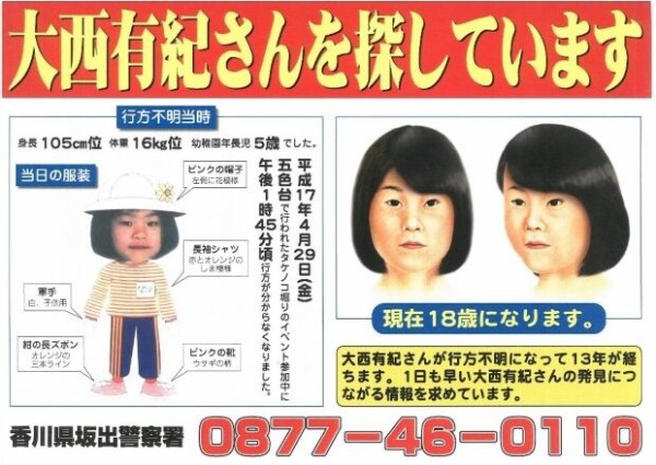 未解決事件考察部 一般人には理解不能な事件はカルトの事情で犯行をしているから うしみつ 2ch怖い話まとめ