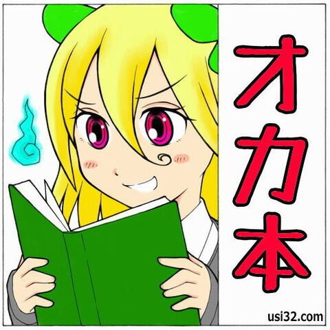 閲覧注意 不気味さはトラウマ級 絵本 なおみ をあなたは知っていますか うしみつ 2ch怖い話まとめ