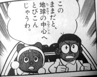 ドラえもんで一番怖かった話を教えて うしみつ 2ch怖い話まとめ