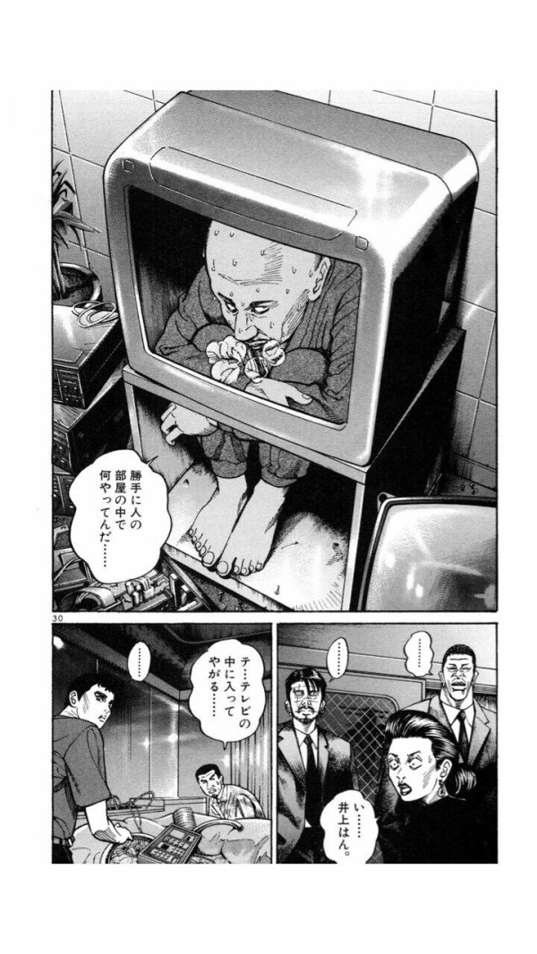 閲覧注意 ワイ１６歳 殺し屋１ とかいう漫画を読んで後悔する うしみつ 2ch怖い話まとめ