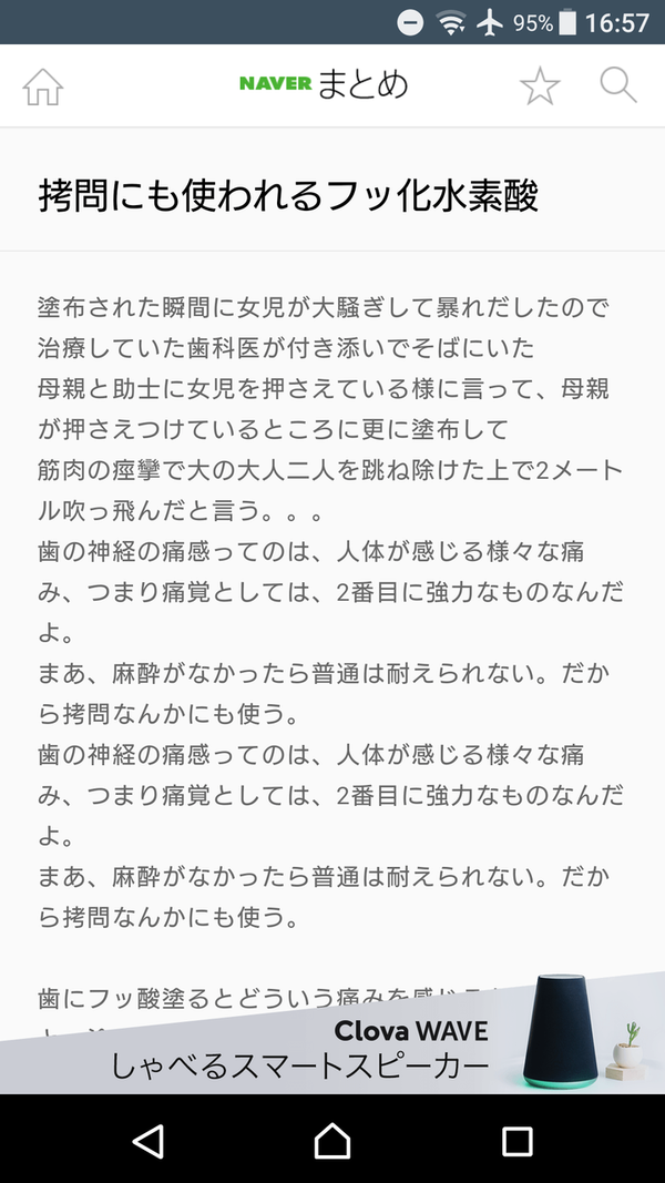 歯にフッ酸塗られた女児が死亡した事故 うしみつ 2ch怖い話まとめ