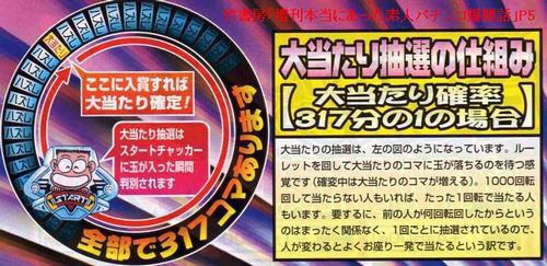 パチンコの抽選は乱数ではありません オカルト漫画家 谷村先生の名言 うしみつ 2ch怖い話まとめ パチンコの抽選は乱数ではありません オカルト漫画家 谷村先生の名言 うしみつ 2ch怖い話まとめ