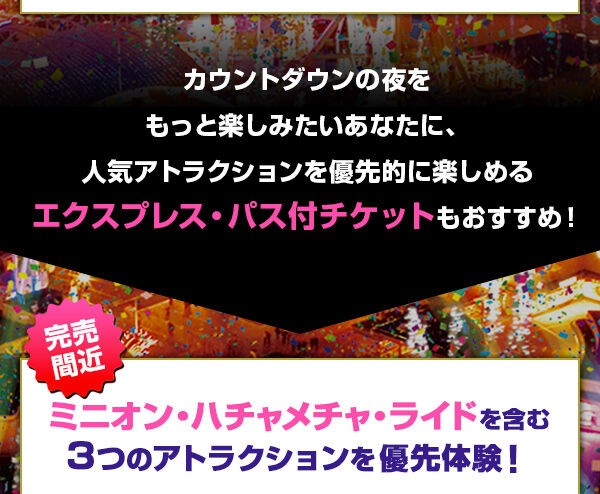 Usj カウントダウン19 出演者 イベント情報 パンダusjのショー パレ動画好き ユニバーサル スタジオ ジャパンの情報系ブログ