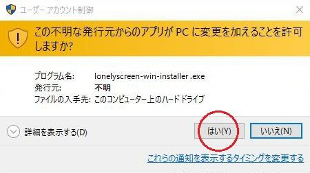 Airplay Lonelyscreenの導入方法と使い方 Usk Style 快適な空間を目指して