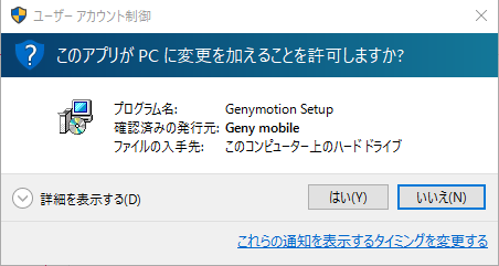 Genymotion パソコンでスマホゲームを遊ぼう 多重起動 Usk Style 快適な空間を目指して