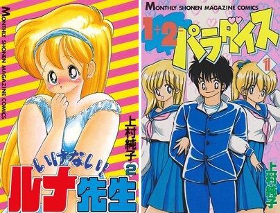 上村純子の ルナ先生 がそのうちパチンコになるのかよ パチンコ公論