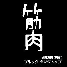 ロゴ デザイン9 ワンピース ウソップ工場土足厳禁