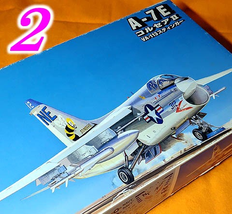 古の海賊は手強い ~A-7E コルセアⅡ~ ( フジミ 1/72 その２ ） : Go Navy! (乙)