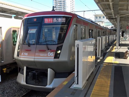 即決！ 東京急行電鉄 東急電鉄 田園都市線 （大井町線）前頭板 前サボ