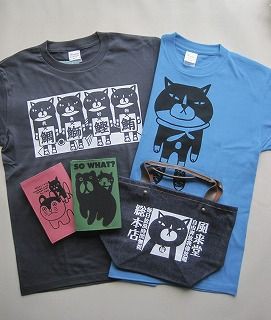 ねこグッズ大集合～ おしゃれ猫展開催☆ : うすい百貨店のBLOGサイト