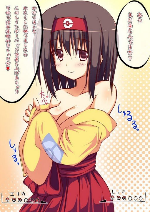 エリカ レッドさんは今日からわたくしのポケモンです ごみ くず雑談 エリカ レッドさんは今日からわたくしのポケモンです ごみ くず雑談