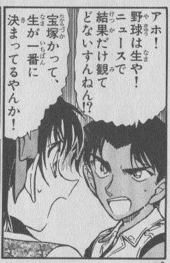服部平次 なんやて工藤 せやけど工藤 ごみ くず雑談 服部平次 なんやて工藤 せやけど工藤 ごみ くず雑談