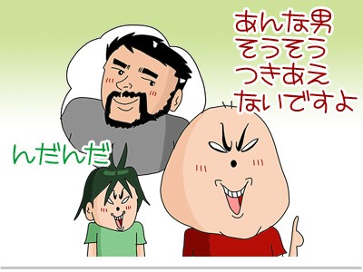 おせっかいおばさんは世の中に必要か : ♂♂ ゲイです、ほぼ夫婦です