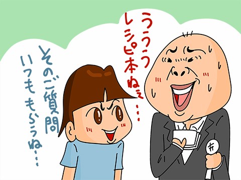 レシピ本出すのは ハードル高いっす ゲイです ほぼ夫婦です Powered By ライブドアブログ