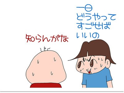 ひとり上手の訓練 ゲイです ほぼ夫婦です Powered By ライブドアブログ ひとり上手の訓練 ゲイです ほぼ夫婦です Powered By ライブドアブログ