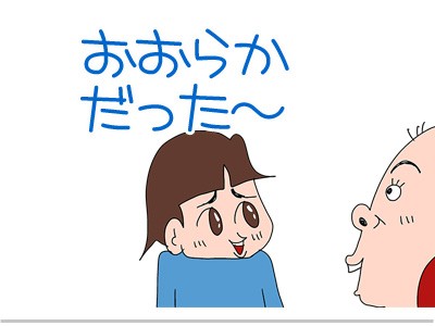 静岡県民はおおらかなのか ゲイです ほぼ夫婦です Powered By ライブドアブログ