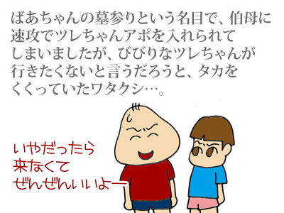 うたぐわ家の一族 後編 ゲイです ほぼ夫婦です Powered By ライブドアブログ