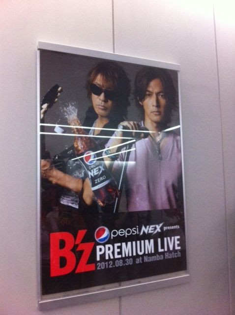 B&#39;z チケット半券 pepsi NEX presents 1day LIVE B'z チケット半券 pepsi NEX presents 1day LIVE ミュージシャン