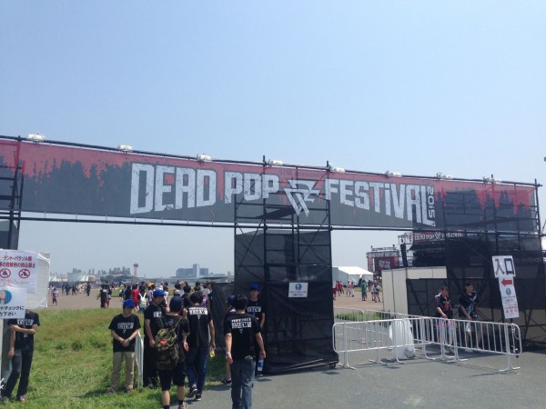 15 7 11 土 Dead Pop Festival 15 東扇島東公園 台風でもくりゃいい