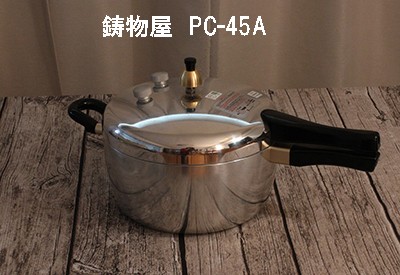 圧力鍋紹介】玄米食の方に愛用者が多いのも、納得！鋳物屋さんの圧力鍋