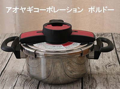 圧力鍋紹介】この「ボルドー」の色がアクセント！アオヤギ