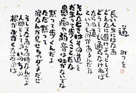 最高相田 みつを 壁紙 最高の壁紙hd