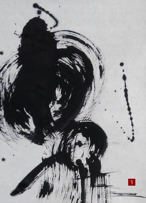 選ばれし作品たち。【墨象BEST10】 : 転猫墨戯。 ～書道と桃球、時々日常～