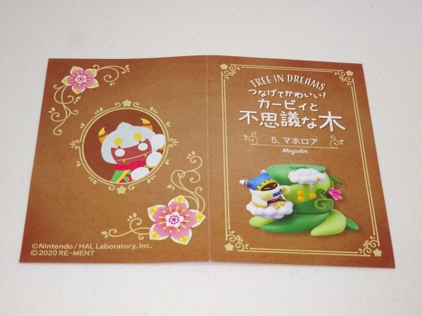 カービィ リーメント　不思議な木 星のカービィ つなげてかわいい！カービィと不思議な木【単品
