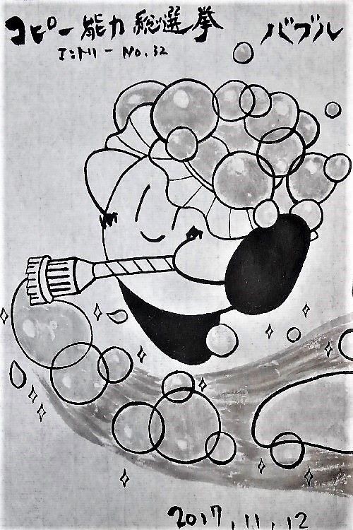 毎日『水墨』カービィ。【墨絵No.25】 : 転猫墨戯。 ～書道と桃球