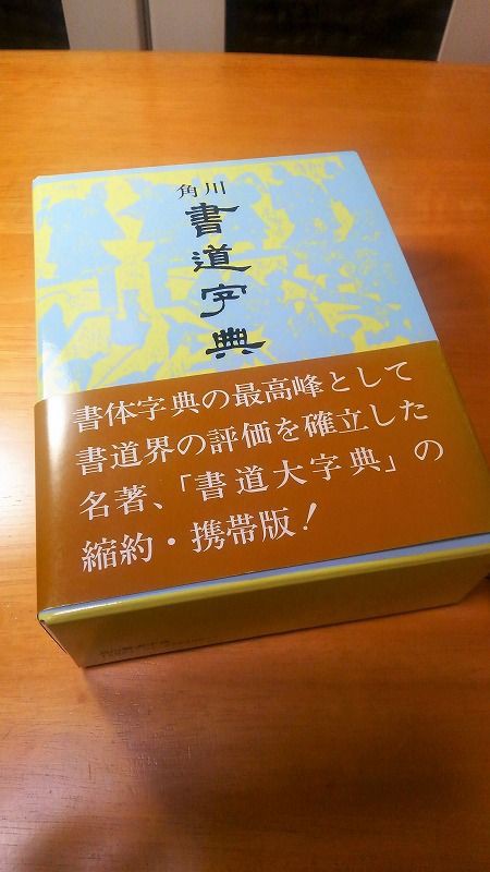 墨象作品の作り方Ⅰ。【草稿の練り方① 準備から実践まで】 : 転猫墨戯 